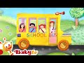 عجلات الباص - BabyTV العربية