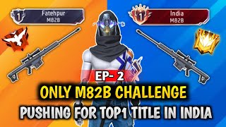 PUSHING TOP 1 TITLE IN M82B | SOLO BR RANK WEAPON GLORY PUSH FOR TOP1\\SEASON 39\\ Ep2