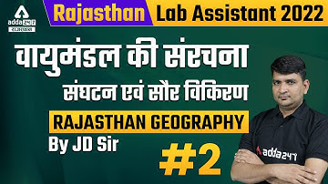 Lab Assistant 2022 Geography | Live Class | वायुमंडल की संरचना, संघटन एवं सौर विकिरण | By JD Sir #2
