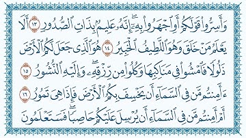 067.سورة 67 الملك Al-Mulk مكتوبة بصوت القارئ مشاري بن راشد العفاسي وجودة فائقة 4K Ultra HD