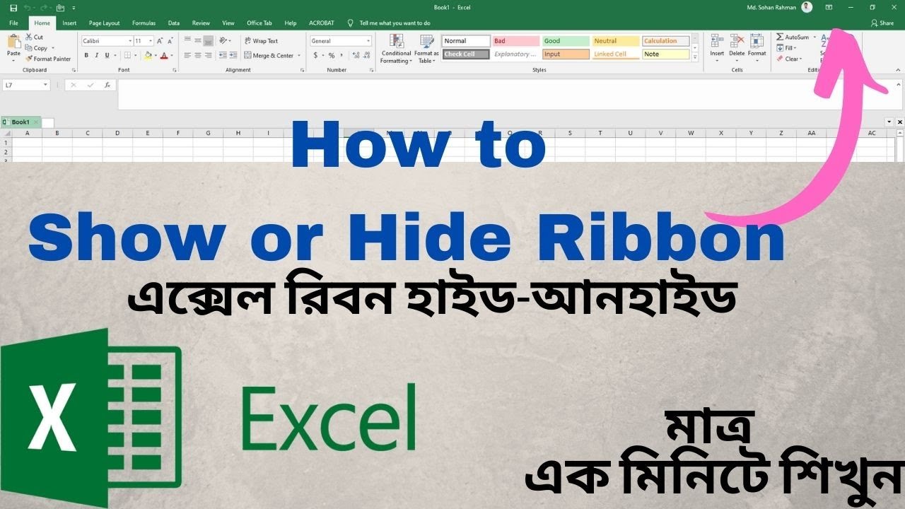 Ribbon Hide or Unhide in Excel Bangla / Excel Ribbon Hide or Unhide ...