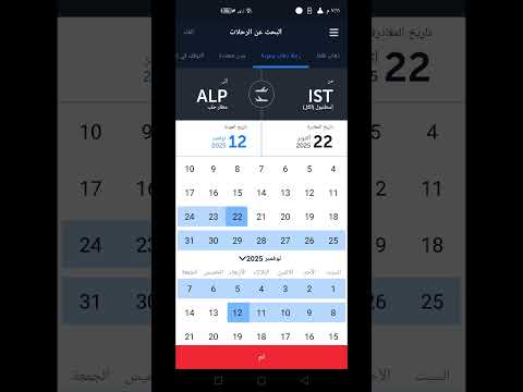 طريقه حجز الطيران الى حلب سوريا لاتنسو الاشتراك في القناة