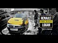 Ремонт по ОСАГО. Как нас обманывают страховщики. Сдаем Renault Logan на СТО | Часть 1