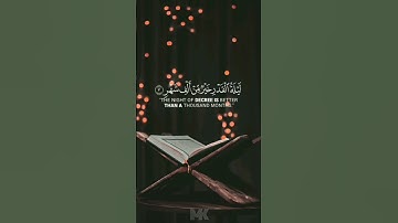 سورة القدر || بصوت الشيخ ماهر المعيقلي || #قرآن_كريم #القران #ذكر #holy_quran512