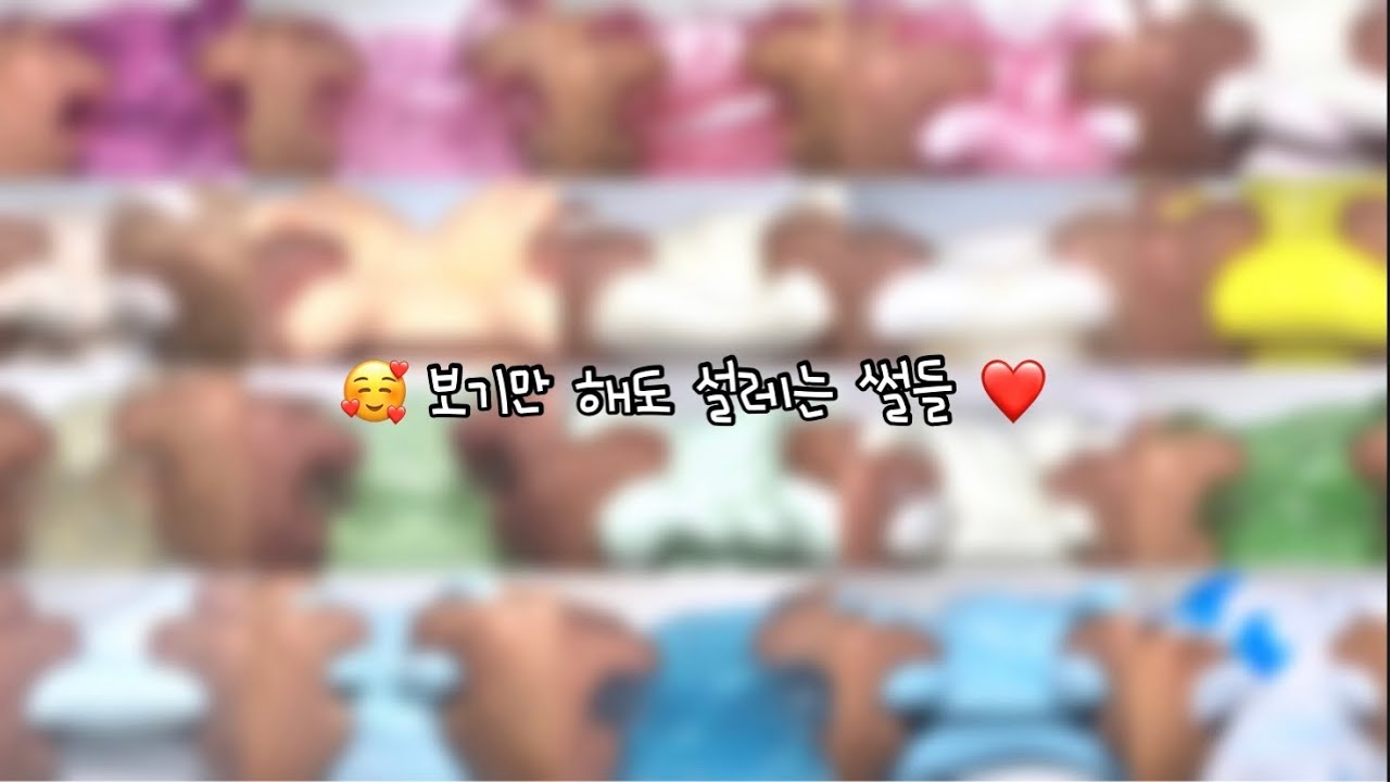 🥰 보기만 해도 설레는 썰들 ❤️ | 썰풀기 | 썰모음 | 시리즈액괴 | 액괴시리즈 | 22개