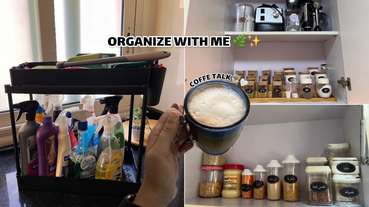 أكثر من مجرد تنظيف! 🫧 ترتيب و تنظيم رايق🎧✨ دردشة مع القهوة☕️🌿