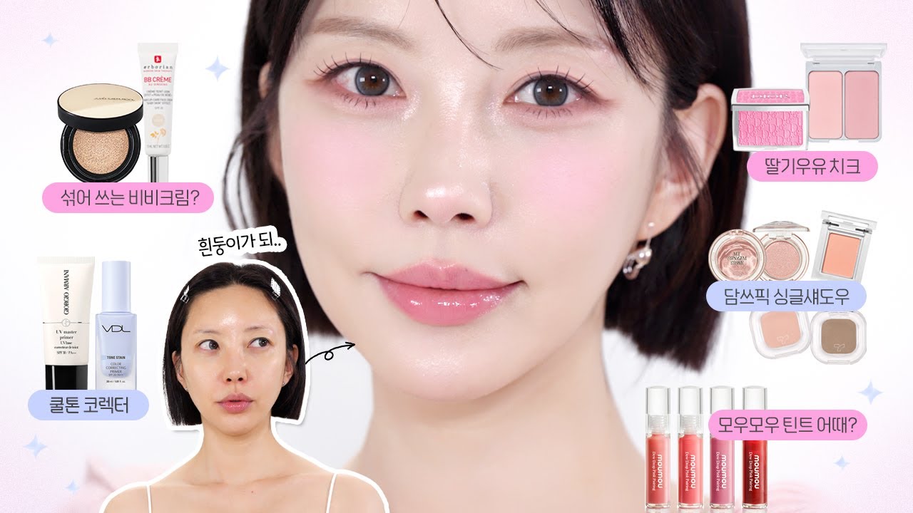 YouTube thumbnail, 담쓰 Dams Beauty