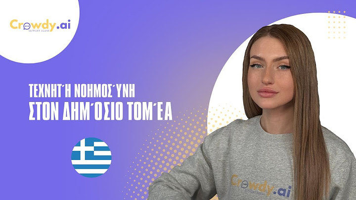 Τεχνητή νοημοσύνη στον δημόσιο τομέα - https://crowdy.ai/el/