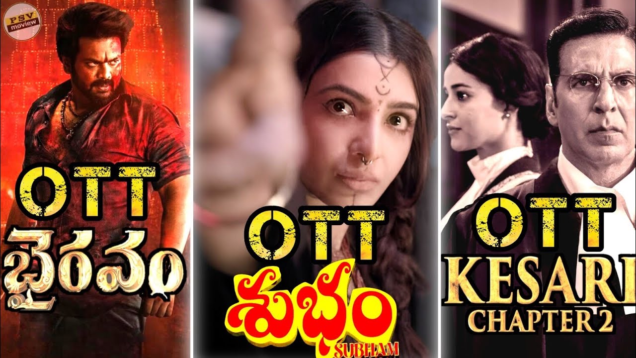 Subham Ott Subham confirm ott release date | Kesari 2 ott release date | bhairavam ...