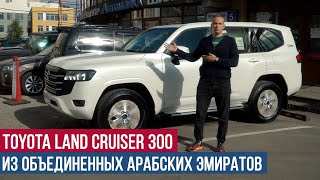 Новый Land Cruiser 300 из ОАЭ. Пригнали TOYOTA