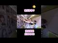 【祝️130万再生】まだおる? #渋谷凪咲 #石田優美 #nmb48