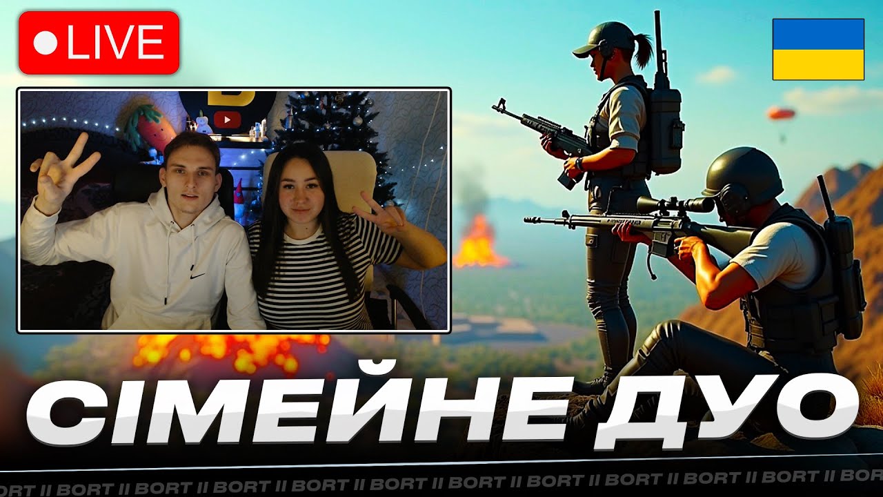 СІМЕЙНЕ дуо КІБЕРКОТЛЕТ йде до ТОП-1 | PUBG українською