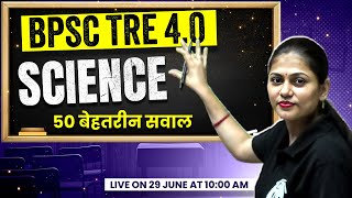 BPSC TRE 4.0 Science Class | Science Top 50 Questions for BPSC TRE 4.0 by Sarika Ma&#39;am