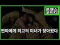 [영화리뷰 결말포함] 오타쿠가 최고의 미녀를 사귀면 생기는일