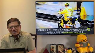 Download Lagu 中國的外賣大戰三巨頭一季狂燒一千億!戰場更延伸到香港導致HKTV大蝕!到底哪個平台會率先崩潰?這種價格戰到底對誰有益對誰有害?《蕭若元:蕭氏新聞台》2025-08-31 MP3 Download Lagu 中國的外賣大戰三巨頭一季狂燒一千億!戰場更延伸到香港導致HKTV大蝕!到底哪個平台會率先崩潰?這種價格戰到底對誰有益對誰有害?《蕭若元:蕭氏新聞台》2025-08-31 MP3