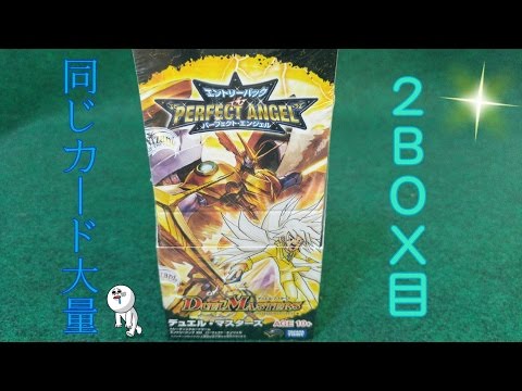 デュエルマスターズエントリーパックゼロパーフェクトエンジェル2BOX