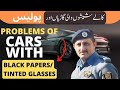 سيارات ذات زجاج ملون ومراقب مرور