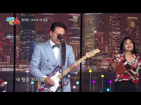inet-tv 가수원대한 부라보내청춘 유쾌한톸쇼