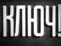 Праздник Святого Иоргена    Prazdnik svyatogo Jorgena 1930 немой фильм   35