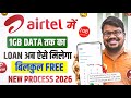 Airtel 1gb data loan kaise le 2026 | How to get 1gb data loan on airtel data loan | Airtel loan le