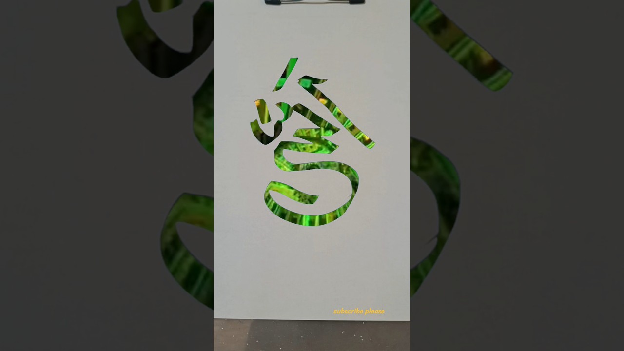 Allah modern arabic calligraphy of the Allah #muhammadﷺ #artisticsubba #calligraphy #madina #callig