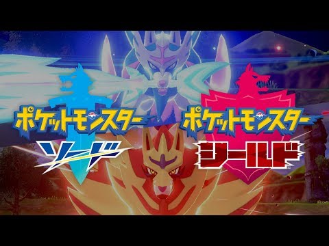 【公式】『ポケットモンスター ソード・シールド』 紹介映像