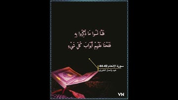 سورة الانعام الايه 42-44
