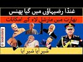 Modi Phans Gaya| India Main Martial Law Ke Chances| India Badly Isolated| No One Condemning Pahalgam