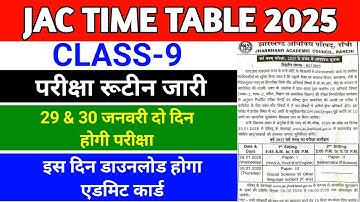 29 & 30 जनवरी कक्षा 9 परीक्षा 2025 | jac class 9 final exam routine 2025 | class 9 exam date 2025