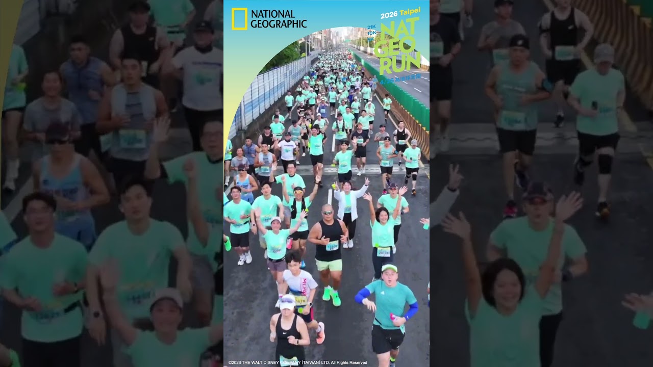🌍《2026國家地理路跑》 空拍畫面登場🌍 縮圖
