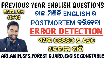 PREVIOUS YEAR ENGLISH QUESTIONS || Most Important Error Detection MCQ For OSSSC & ASO