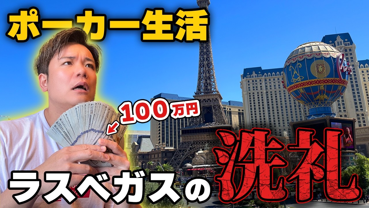 I Tried Living in Las Vegas for Two Months on One Million Yen, but