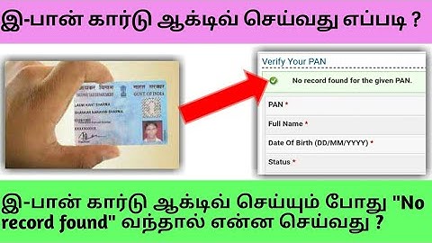 How to E-pan card active in tamil | E-pan "No record found" problem solved | Tamil Creation