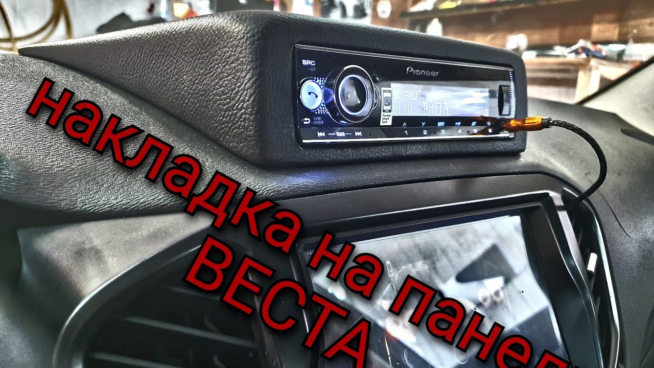 Магнитола веста.установка магнитолы на весту - YouTube