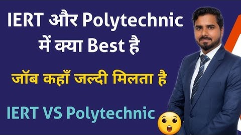 IERT और Polytechnic में क्या Best है, About IERT and Polytechnic 🔥🙏😲