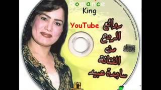 ساجده عبيد ردح