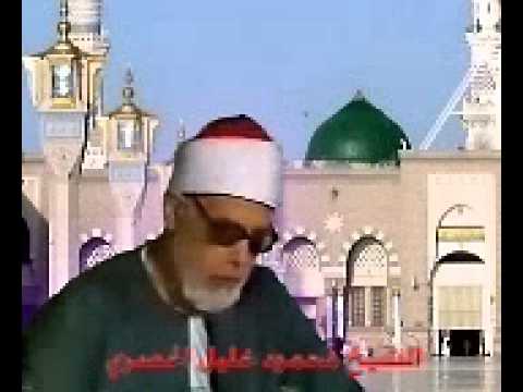Surah Al Mulk Part 1 Shaikh Mahmood Khalil Al Husery