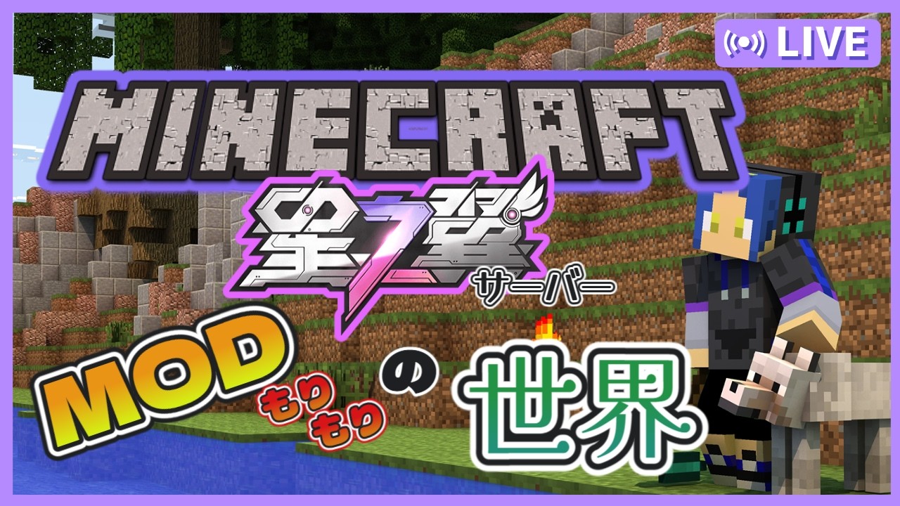 【minecraft】マイクラ星翼鯖season2 #10【星の翼】
