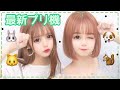 【最新プリ機】盛れるポーズとプリ機の紹介しちゃうよ♡【CAOLABO】