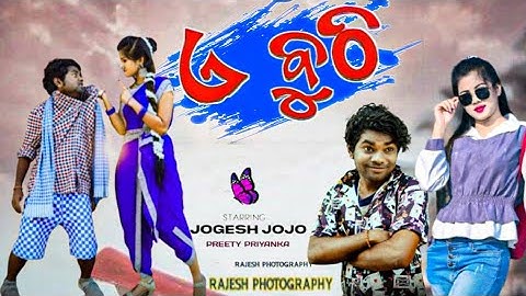 A BUTHI || JOGESH JOJO || PREETY PRIYANKA || NEW SAMBALPURI VIDEO 2022 || JOGESH  JOJO NEW VIDEO