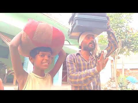 राम सुरेश मौर्य घर से बेदखल हो गए कॉमेडी वीडियो