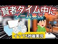 【教育】”賢者タイム中”にゲーム実況したらどうなるの?【マリオカート8デラックス】
