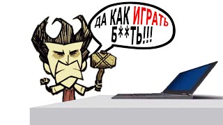 Он вам не Don't Starve | Гайд на голод