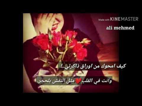 كيف امحوك من اوراق ذاكرتي