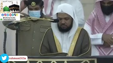 تلاوة فضيلة الشيخ د.#أحمد_الحذيفي من صلاة الفجر 16 شوال 1441 هـ | سورة الحاقة .