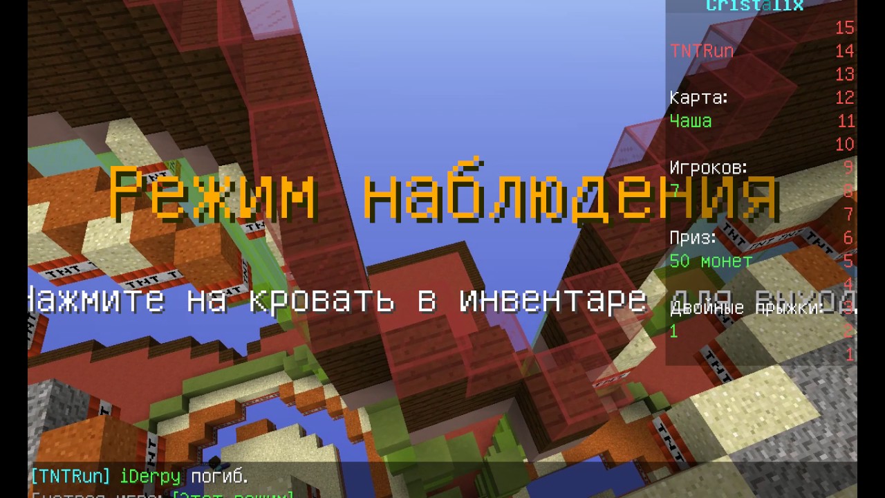 TNT RUN I RUN iDerpy RUN