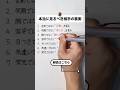 本当に見るべき相手の裏側