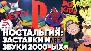 Fox Kids, Jetix и первая PlayStation — рыдаем под крутейшие заставки 2000-х