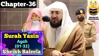 Surah Yasin-Beautiful and Hearth Trembling Quran Recitation by Sheikh Baleela in English and Arabic