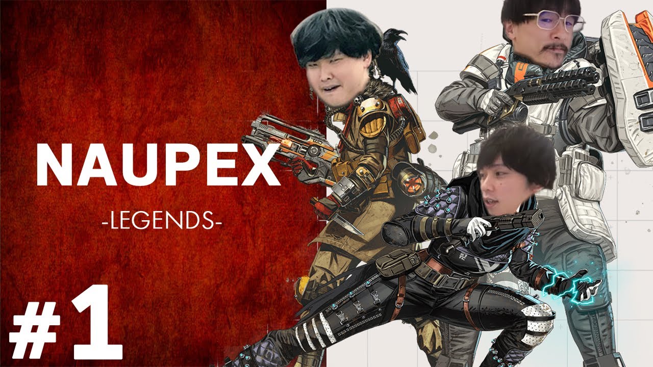 なうしろ Apex ナウ ピロ初めてのapexで神プレイ炸裂 今大人気のバトロワに参戦 Apex Legends 1 なうしろ Youtuberコメ速報